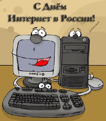 открытки интернет