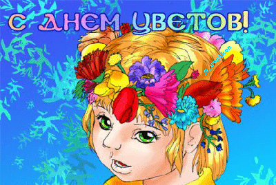 открытка с цветком