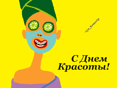 пожелания красоты