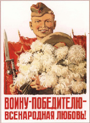 война флеш